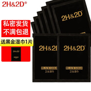 2H&2D丸榮倍力挺男用延時噴劑可口愛男性控時硬久噴霧 黑金版濕巾10片