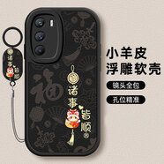 白樸達(dá) 適用IQOOneo5s手機(jī)殼V2154A軟外殼硅膠蛇年磨砂新款保護(hù)套小羊皮文字中國風(fēng)防摔新年男女款男時尚 經(jīng)典黑-D07諸事皆順【送小羊皮指環(huán)】 iQOONeo5S