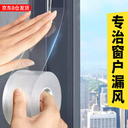 美納美防臺風封窗戶膠帶擋風神器防風膠帶密封條窗戶防風門窗自粘保溫 防臺風專用封窗膠帶5cm*【10米】