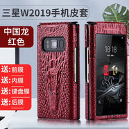 深非 三星W2019手機殼皮套全包防摔W2018手機皮套W2017保護套翻蓋全包防爆輕奢商務舒適皮質手感抗指紋  W2019-中國龍-紅色【配全套膜】