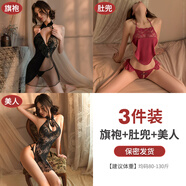 情趣內(nèi)衣性感服火辣旗袍床上免脫戰(zhàn)袍激情誘惑制服午夜魅力女丁字褲 【3件裝】旗袍+肚兜+美人 均碼建議體重80斤-120斤