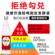 匯豐德 純糧酒 濃香型白酒 純糧釀造 自喝 整箱酒 聚會自飲酒 42%vol 500mL 12瓶