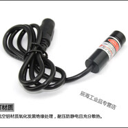 十字激光定位DANGER燙畫激光對準一字標記鐳射燈模組水平儀 一字十字點狀選一備注