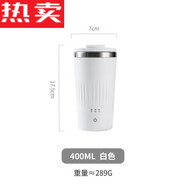 鋼盾德國進(jìn)口品質(zhì)光一全自動(dòng)攪拌杯USB充電款磁力懶人水杯電動(dòng)咖啡 攪拌功能