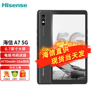 海信（Hisense）A7/A7cc 全網(wǎng)通5G手機 曜石黑 6+128GB 經(jīng)典版【黑白墨水屏】