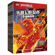 【多規(guī)格】樂高幻影忍者冒險(xiǎn)故事精選集4冊(cè)+樂高幻影忍者漫畫故事合輯1-18冊(cè)精裝禮盒版+忍者之書 樂高幻影忍者漫畫故事11-15
