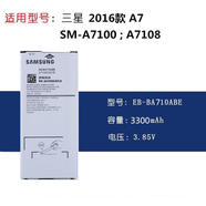 三星（SAMSUNG）適配適用三星A7100電池A5 A7 2016版 手機SM-A7108 A5100 A5108手 0mAh 1個電池eb-ba710a