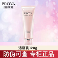 PROYA（珀萊雅）緊致肌密水乳套裝抗皺補(bǔ)水保濕化妝護(hù)膚品女 潔面120g