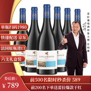 蕾拉法國LAYLA MANOR原瓶進(jìn)口14度紅酒 半甜紅葡萄酒 750mlX6支禮盒裝