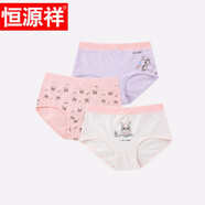 恒源祥兒童內(nèi)褲女童A類棉質(zhì)平角褲大小童棉3-16歲寶寶短褲三條裝 可愛兔三角 130 建議身高120-130體重45-55斤