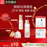 麥吉麗（Mageline）素顏三部曲套裝保濕控油收縮毛孔提亮膚色貴婦膏組合女神節(jié)禮物 混合性肌膚（中套裝）