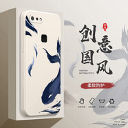 邁普利 vivox20手機殼vivox20plus液態(tài)硅膠保護套全包直邊防摔國風(fēng)個(gè)性創(chuàng  )意卡通潮牌軟殼 【象牙白-北冥有魚(yú)】+貼膜 vivox20