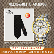 Balco瑞士原裝進(jìn)口ETA機(jī)芯運(yùn)動(dòng)商務(wù)休閑機(jī)械男手表背透防水3316 金色鋼帶1030SA3316