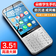 朵唯R17Pro學(xué)生手機(jī)5G全網(wǎng)通雙卡雙待掃碼支付戒網(wǎng)無游戲小學(xué)初高中生專用微信QQ釘釘按鍵智能手機(jī) 白色 4GB+64GB