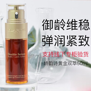 嬌韻詩(shī)雙萃賦活修護精華50ml雙萃75ml 100ml 滋潤版適合干皮混干皮