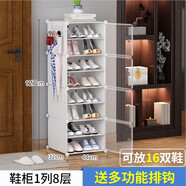 年輕時(shí)代（NQSD）年輕時(shí)代鞋柜鞋架 現代簡(jiǎn)約組合式簡(jiǎn)易鞋柜創(chuàng  )意DIY組裝攜式儲物柜 【簡(jiǎn)潔白】1列8層透明門(mén)送排鉤