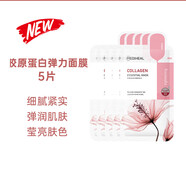 美迪惠爾面膜積雪草茶樹水庫舒緩補(bǔ)水秋冬NMF可萊絲 膠原蛋白面膜new5片裝 無盒