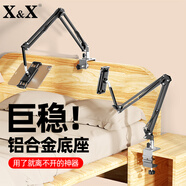 X&X 懶人手機(jī)支架床頭桌面支架ipad平板電腦支撐架加長版懸臂雙萬向360°旋轉(zhuǎn)床上追劇直播通用固定架 【三段式加長款】雙萬向懸臂式-黑色