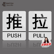 墨斗魚(yú) 亞克力推拉門(mén)貼商鋪玻璃門(mén)推拉牌超市大門(mén)溫馨提示推拉貼8*10cm