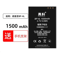 真科適用 諾基亞BP-4L電池E63 E71  E72 E52新款3310 E61i e95 諾基亞BP-4L電池