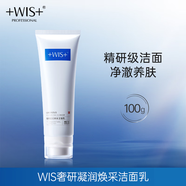 WIS時光水套裝 抗皺緊致淡紋修護膠原保濕精粹水 護膚品水乳套裝禮盒 潔面乳100g