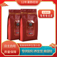 臺灣定制版葛森咖啡灌腸有機(jī)咖啡粉葛森療法家用安利美容院洗腸液 1袋葛森咖啡【不含工具】