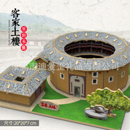 中國風(fēng)古建筑模型 木質(zhì)3d立體拼圖兒童益智力手工diy益智玩具禮物 客家土樓