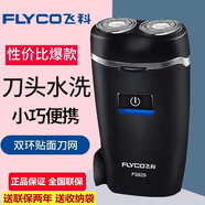 飛科剃須刀電動(dòng)刮胡刀USB充電式男士便攜胡須刀全身水洗雙頭 飛科FS829 經(jīng)典直沖刀頭水洗