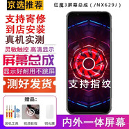 YPAY 小米黑鯊1/黑鯊2pro/黑鯊helo/黑鯊4屏幕總成/努比亞紅魔一代Mars二紅魔3/3S/5G/6屏幕 紅魔三代黑色總成 支持指紋 拆機工具+教程+鋼化膜+B7000膠水