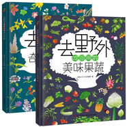 恐龍小Q 去野外系列 合訂版 全2冊 精裝科普大開本（奇花異草+美味果蔬) 6-12歲
