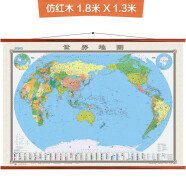 全新配色整张无拼缝地图挂图 世界地图挂图 大尺寸约1.8米*1.3米 高档仿红木杆 办公室书房客厅挂图