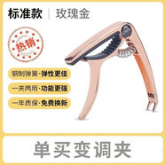 天鵝（SWAN）合金民謠吉他變調(diào)夾電木吉他古典兩用變音夾尤克里里夾子移調(diào)夾 升級鋅合金變調(diào)夾玫瑰金