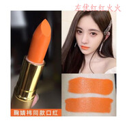 MACKANDY桔色元氣血橙色口紅顯白奶油橘啞光暖橘黃色唇膏南瓜色不脫色 阿寶色11#滋潤