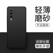 邁普利 華為p30手機(jī)殼 華為p30pro保護(hù)套超薄磨砂硬殼全包防摔潮牌簡約男女款 P30【石墨黑-輕薄磨砂】+鋼化膜