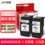 時(shí)至440墨盒適用佳能TS5140墨盒MG3540 MG3640S MX514 524 534打印機(jī) 【標(biāo)準(zhǔn)套裝】440XL 441XL一套大容量