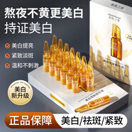 肌膚之食蝦青素美白精華小安瓶抗老淡斑緊致去黃提亮緊致抗氧化精華液男女 【美白淡斑周期裝3盒】2ml*21支