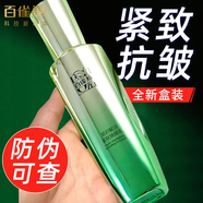 百雀羚乳液女士水潤長效保濕乳面部舒緩滋潤補水護膚品清爽不油膩化妝品 【經(jīng)典款】肌初賦活乳液