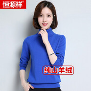 恒源祥羊絨衫女士多領(lǐng)型秋冬款純色純山羊絨套頭衫保暖毛衣修身打底衫 016006寶藍 XL 170/92A