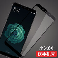 莫迪爾 小米6X鋼化膜小米六全屏mi6高清小米5x抗藍光防爆玻璃膜mi6x全面屏覆蓋手機防摔屏保貼膜 【小米6X】全屏鋼化膜-黑色