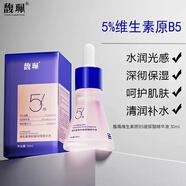 馥珮維生素原B5玻尿酸精華液補水保濕男女老牌國貨護膚品化妝品30ml