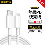 今勝蘋果充電器充電線30W/20W快充線套裝USB-C PD數據線iPhone14ProMax13 12手機11充電頭x數據線插頭 1米PD快充線【蘋果8-14】