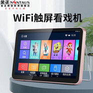 金正 網(wǎng)絡(luò )wifi小電視機老年人唱戲機可看電視高清視頻播放器老人網(wǎng)絡(luò )戲曲播放機 wifi觸屏電視-V103S（10.1吋屏） 標配