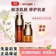 嬌韻詩雙萃賦活修護(hù)面部補(bǔ)水精華露液黃金瓶50ml瓶套裝淡紋緊致抗皺 雙萃精華+眼霜組合 70ml