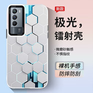 斯美 適用iqoo12手機(jī)殼iqoo11pro新款漸變鐳射保護(hù)套iqooneo9防摔全包個(gè)性創(chuàng)意硬殼 iQOONeo5se【蜂窩板】極光鐳射+手機(jī)膜 IMD