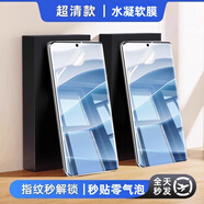 紐致適用紅米note14pro鋼化膜新款小米note14抗藍光手機膜redmi曲面全屏覆蓋防偷窺水凝全包保護貼膜 【高清水凝軟膜-單片裝】自動修復-不沾指紋 紅米 Note14 Pro+