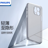 飛利浦 適用蘋果12手機殼超薄iPhone12promax磨砂12mini防指紋裸機手感男簡約保護套 蘋果12 Pro透白12月