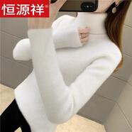 恒源祥冬季高領(lǐng)毛衣女秋冬保暖加厚2024新款水貂絨白色打底衫女內搭女裝 白色 L