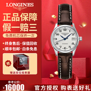 【二手99新】浪琴（LONGINES）女表名匠系列 鑲鉆女士手表 自動機械手表二手奢侈品腕表禮盒裝 【25.5MM】白盤皮帶L2.128.4.78.3