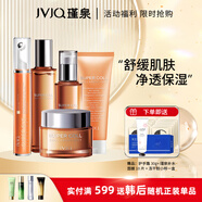 瑾泉瑾泉補水女護膚品套裝膠原新肌水漾鮮活保濕透亮滋潤修護抗皺淡紋 套裝  潔面+水+乳+面霜+眼霜