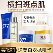 潤凰黃芪霜老牌子國貨377祛斑美白淡化黑色素老年黃褐斑女男士護(hù)膚品